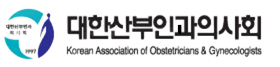 대한산부인과의사회 로고